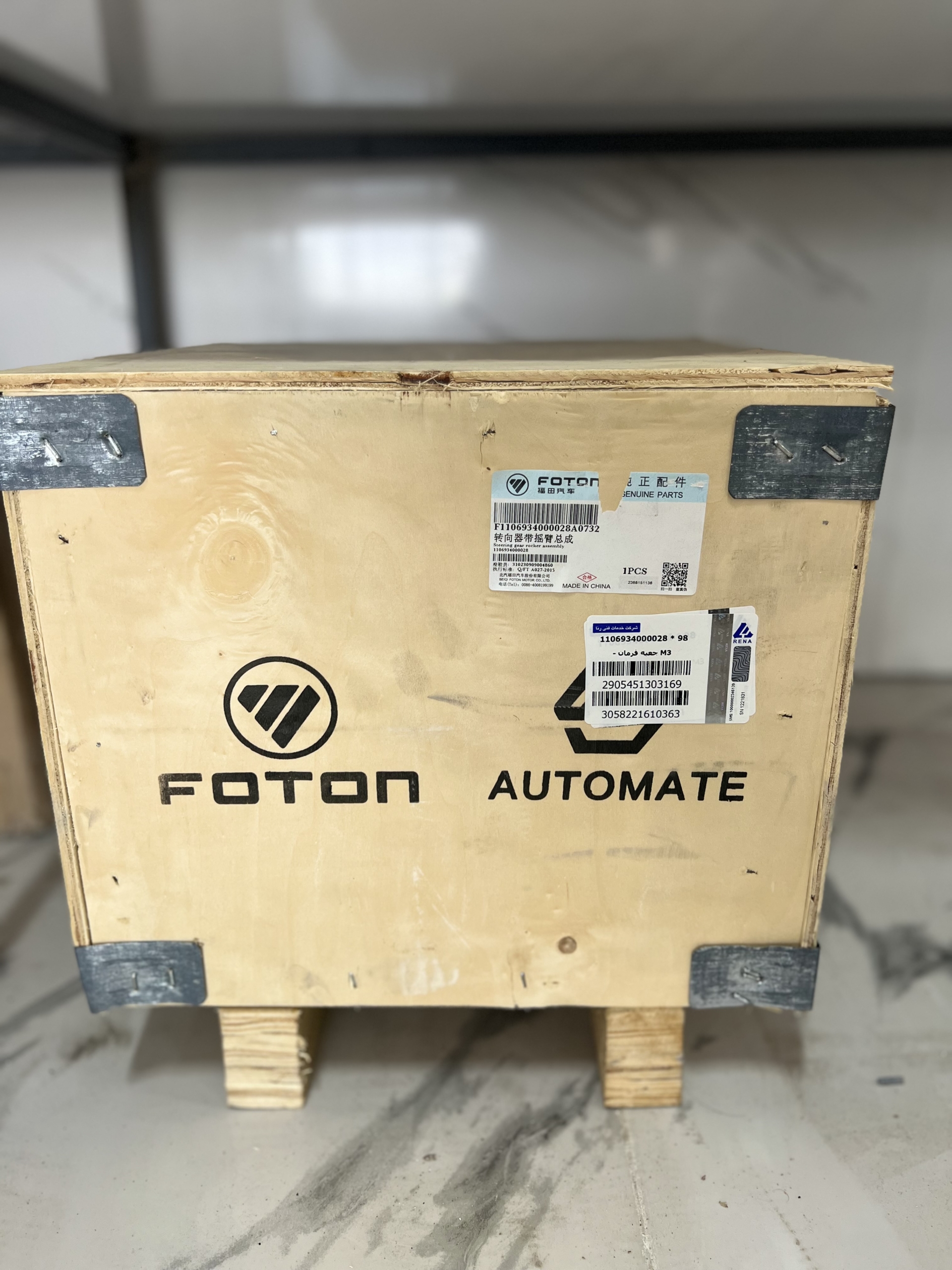 جعبه فرمان_M3